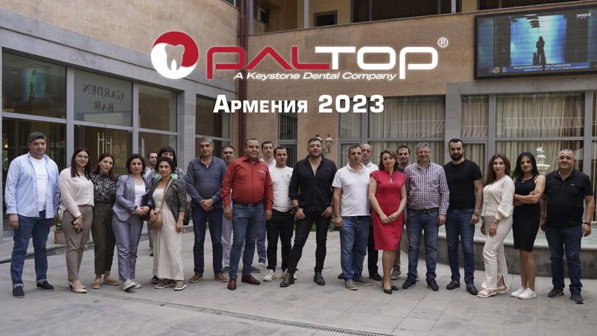 Paltop в Армении 2023
